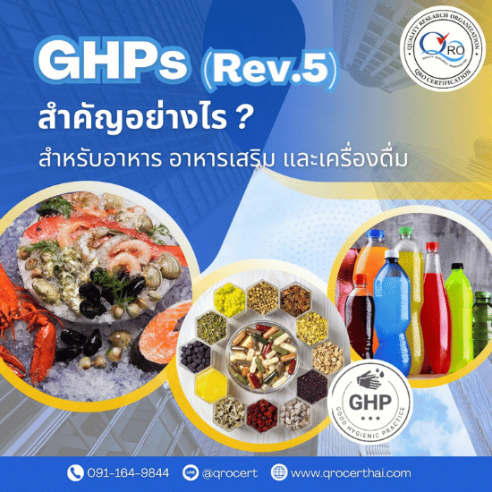คอร์สอบรมระบบคุณภาพ ISO ครบทุกมาตรฐาน